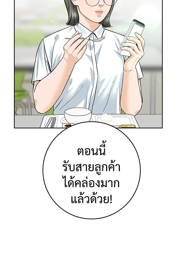 แค้นนี้คืนสนอง - หน้า 67
