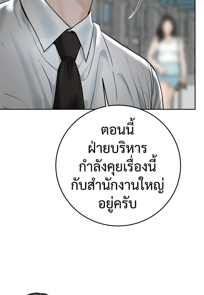 แค้นนี้คืนสนอง - หน้า 7