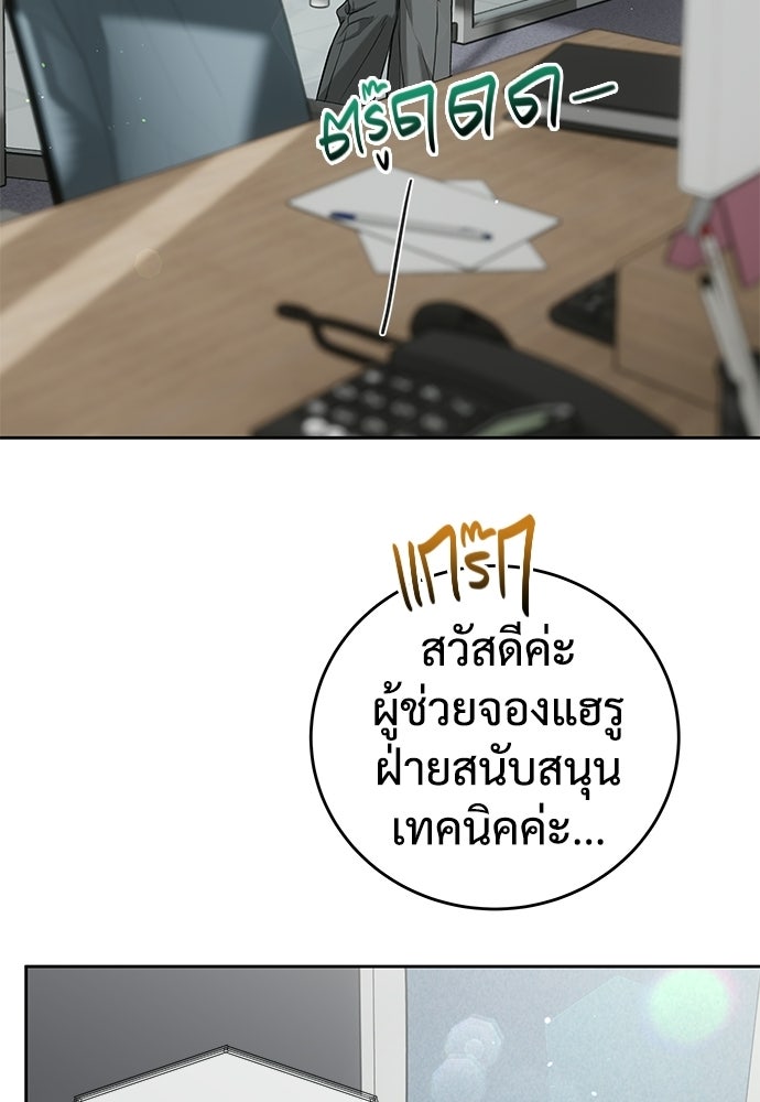 แค้นนี้คืนสนอง - หน้า 72