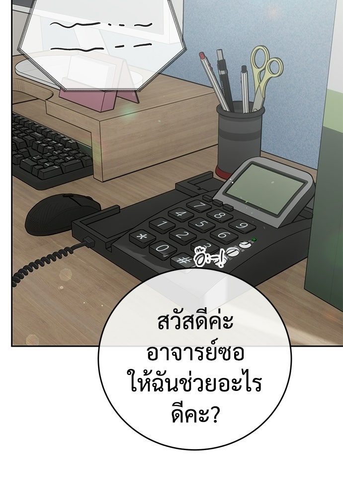 แค้นนี้คืนสนอง - หน้า 73