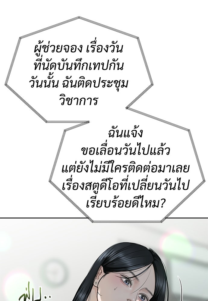 แค้นนี้คืนสนอง - หน้า 74