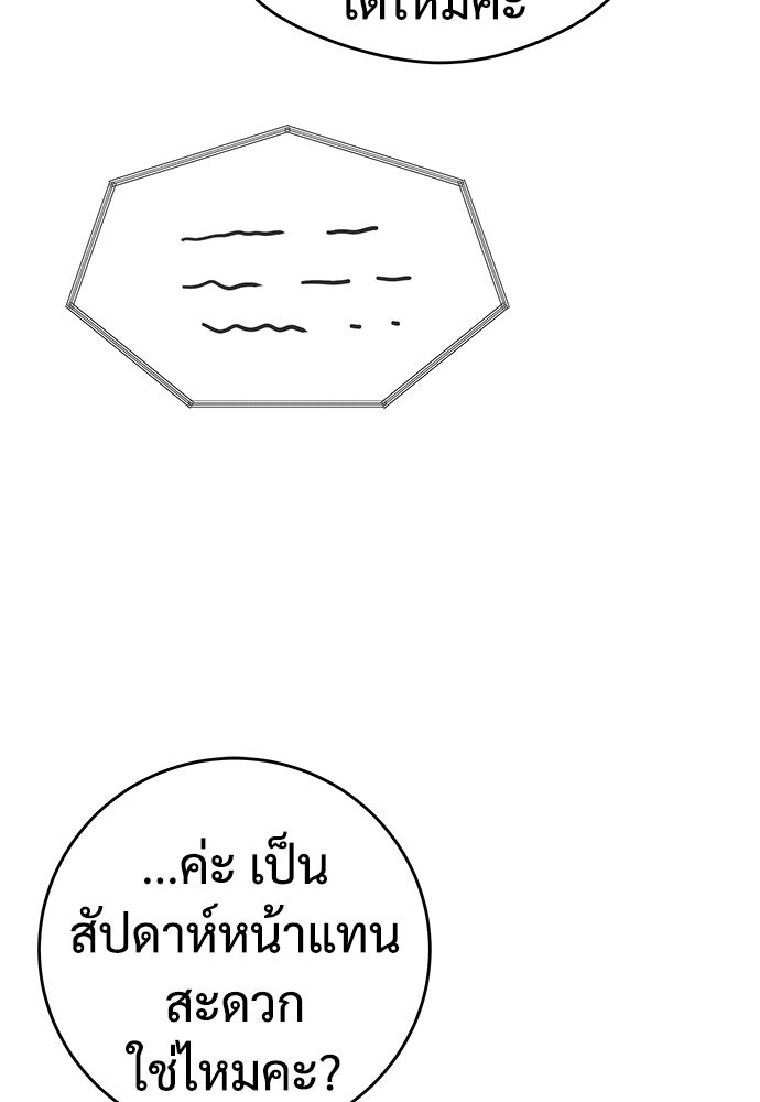 แค้นนี้คืนสนอง - หน้า 76