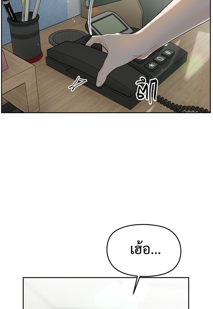 แค้นนี้คืนสนอง - หน้า 79