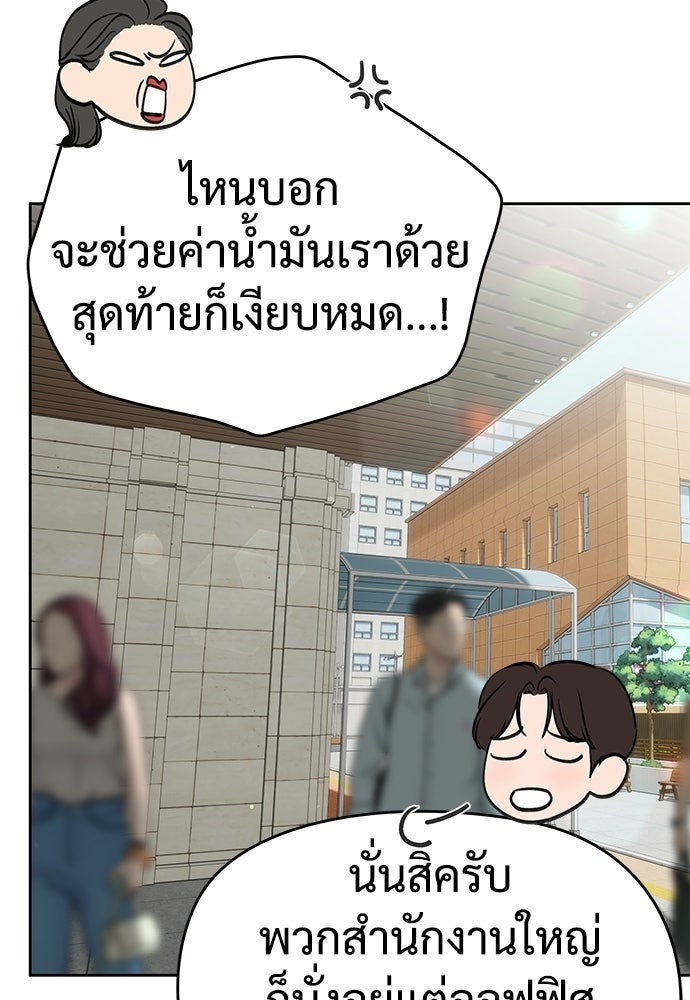 แค้นนี้คืนสนอง - หน้า 8