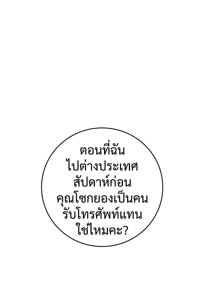 แค้นนี้คืนสนอง - หน้า 82