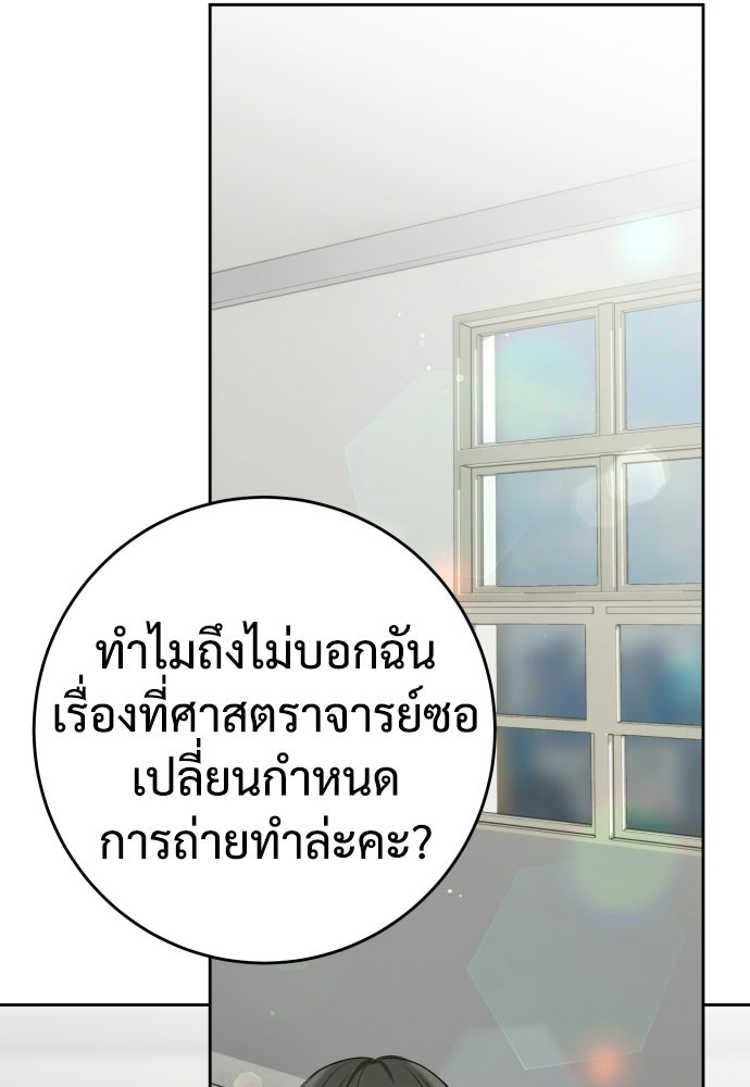 แค้นนี้คืนสนอง - หน้า 83
