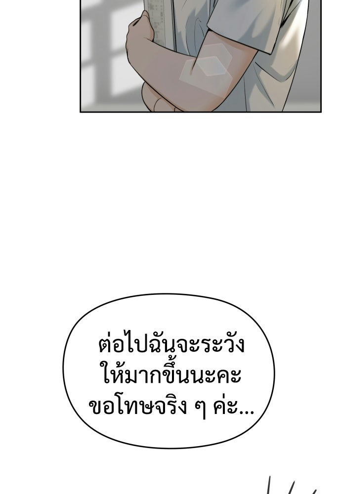 แค้นนี้คืนสนอง - หน้า 89