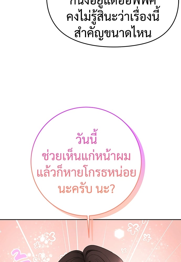 แค้นนี้คืนสนอง - หน้า 9