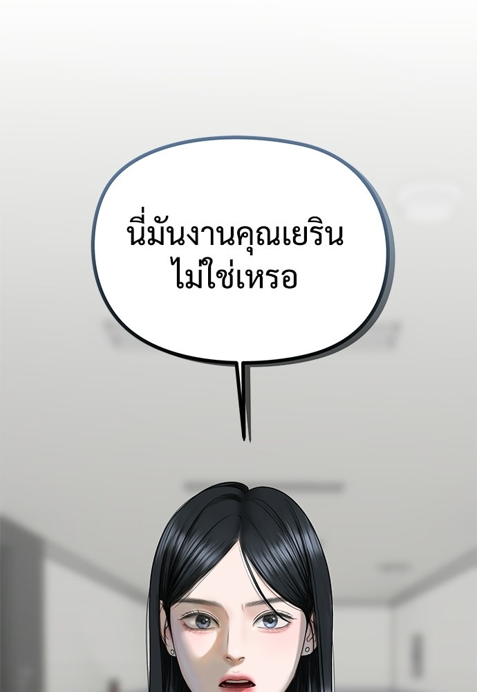 แค้นนี้คืนสนอง - หน้า 95
