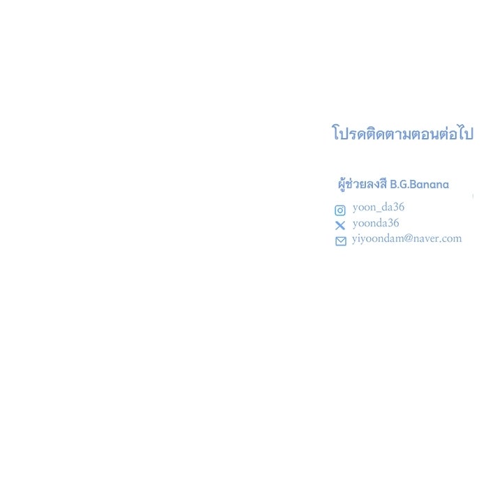 แค้นนี้คืนสนอง - หน้า 97