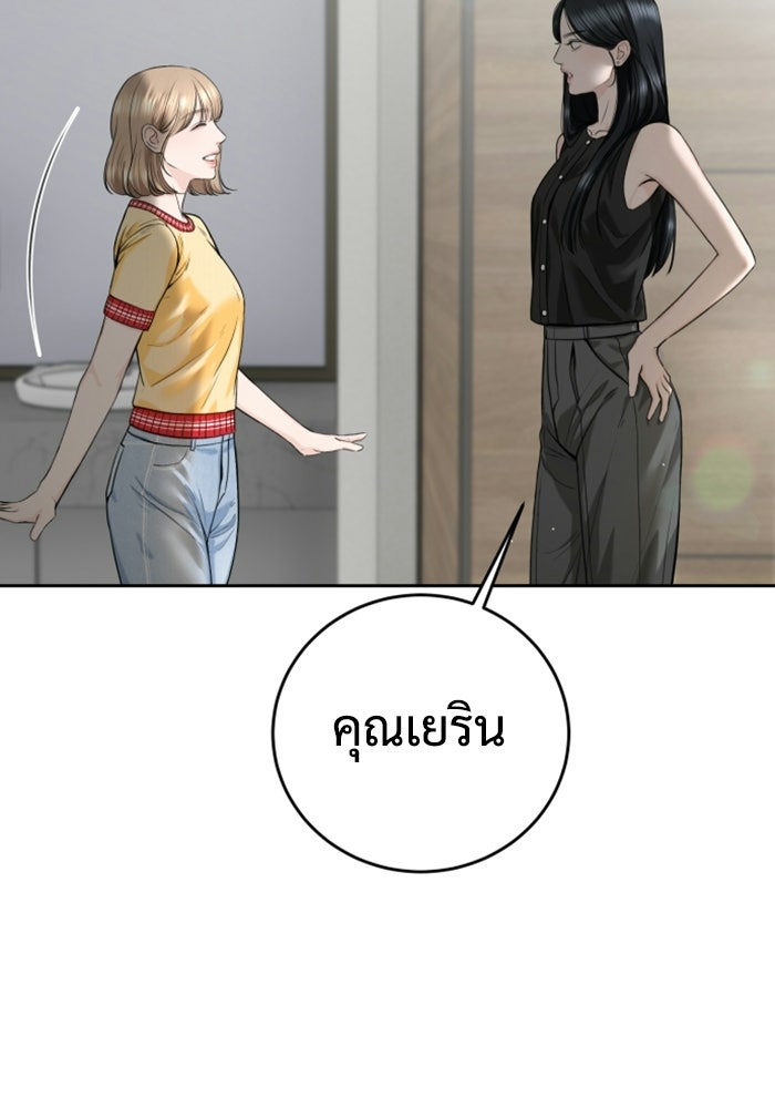 แค้นนี้คืนสนอง - หน้า 14