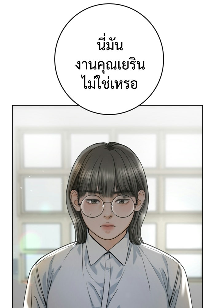 แค้นนี้คืนสนอง - หน้า 2