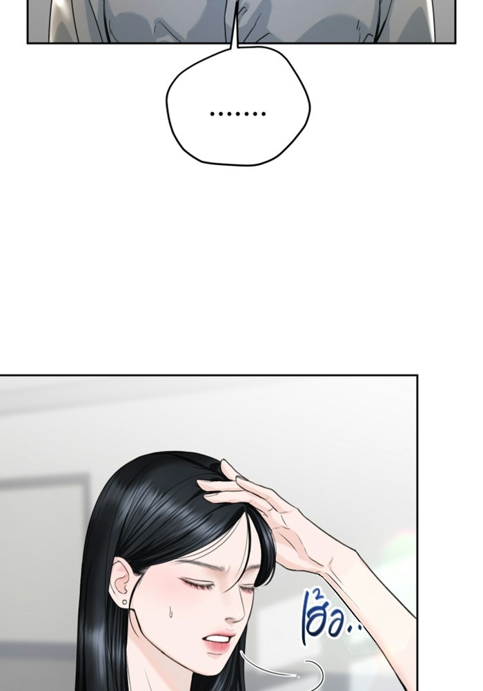 แค้นนี้คืนสนอง - หน้า 3