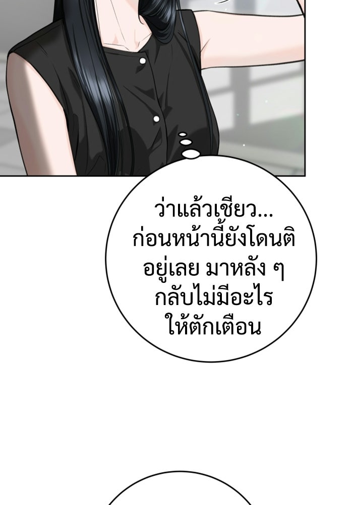 แค้นนี้คืนสนอง - หน้า 4