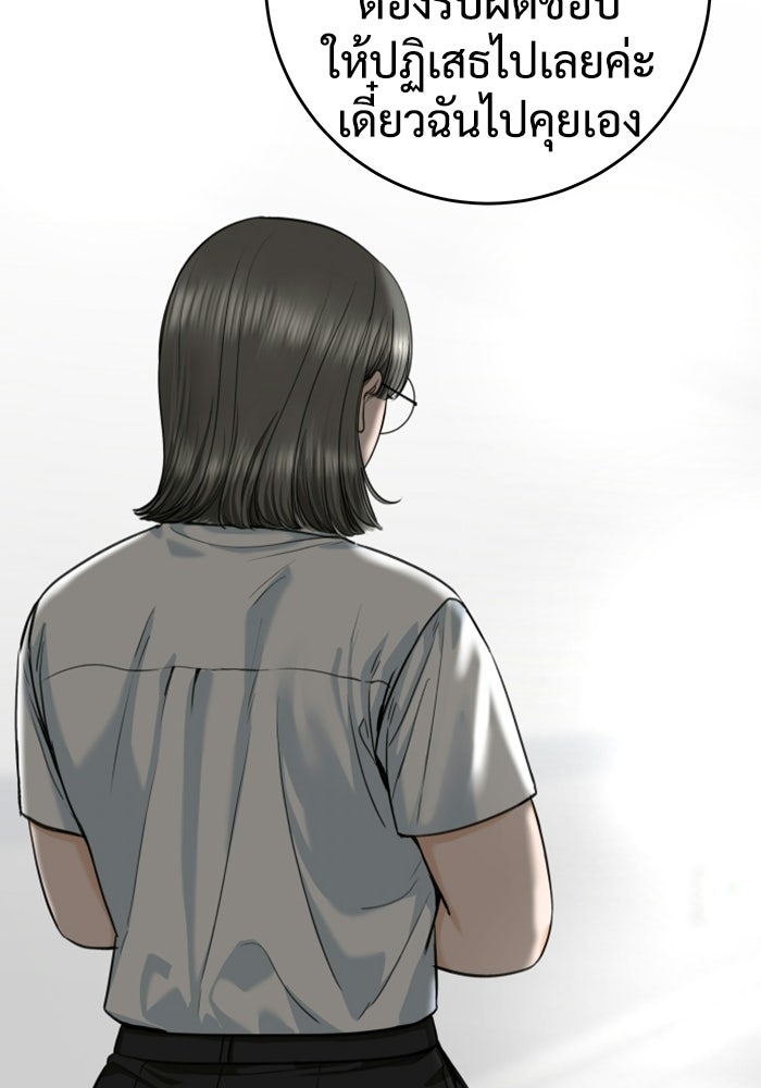 แค้นนี้คืนสนอง - หน้า 7