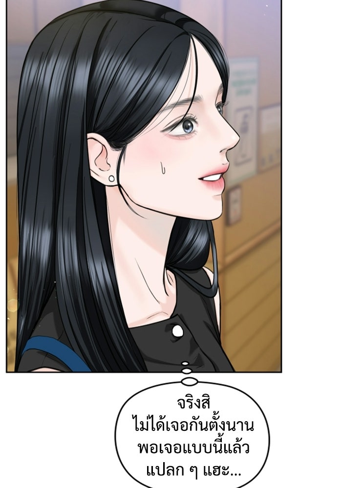 แค้นนี้คืนสนอง - หน้า 86