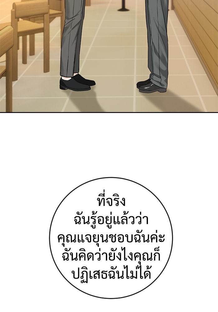 แค้นนี้คืนสนอง - หน้า 97