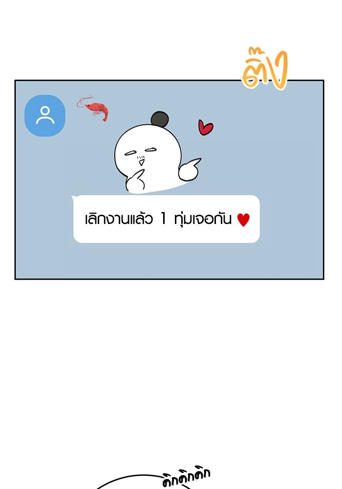 แค้นนี้คืนสนอง - หน้า 2