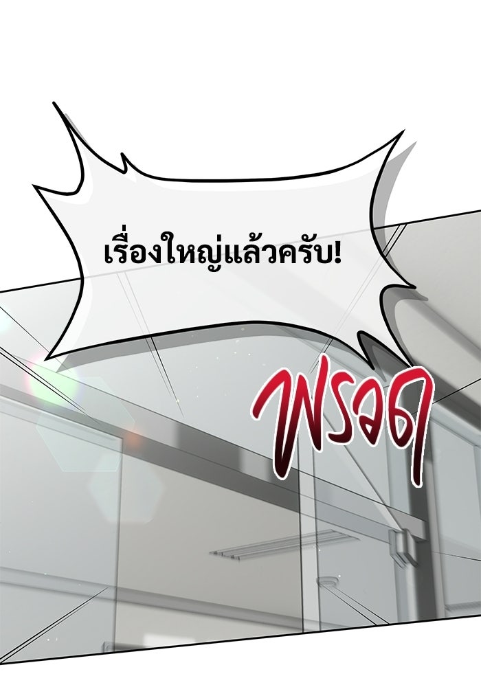 แค้นนี้คืนสนอง - หน้า 22