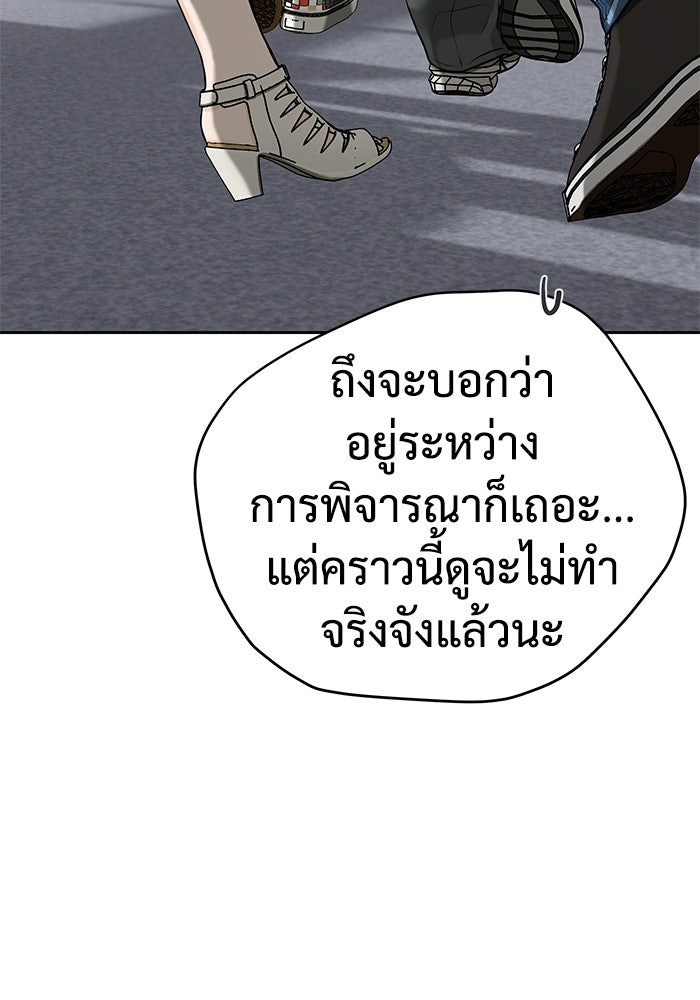 แค้นนี้คืนสนอง - หน้า 29