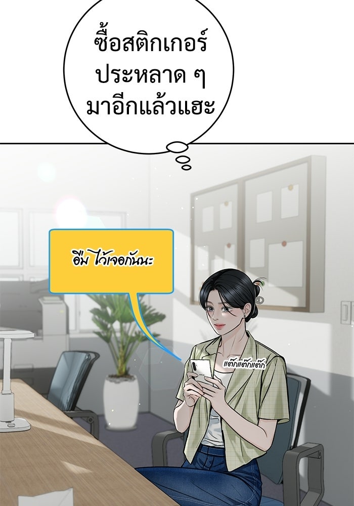 แค้นนี้คืนสนอง - หน้า 3