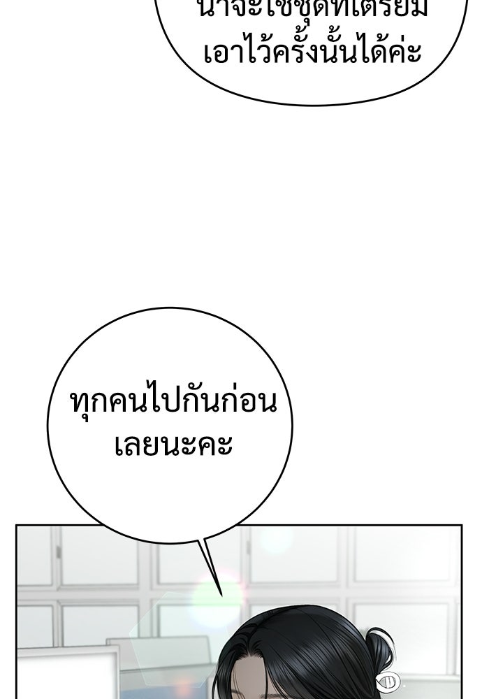 แค้นนี้คืนสนอง - หน้า 39