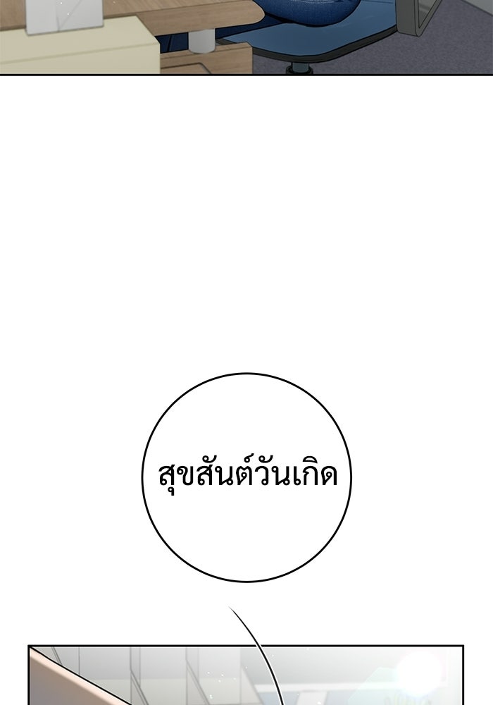 แค้นนี้คืนสนอง - หน้า 4