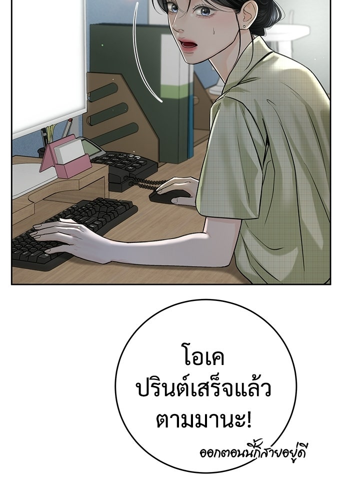 แค้นนี้คืนสนอง - หน้า 40