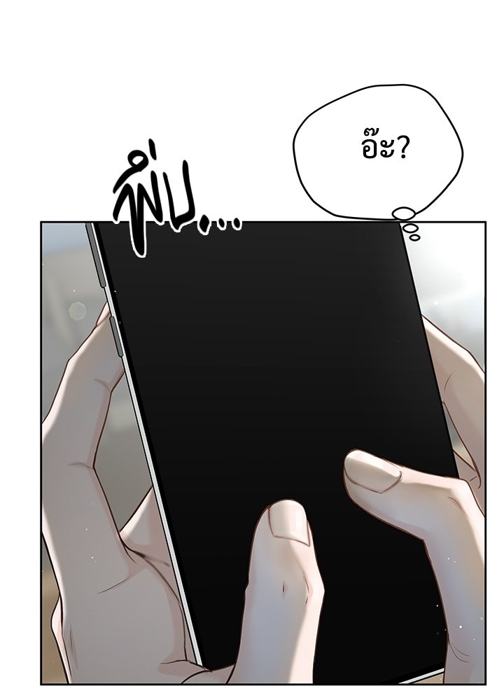 แค้นนี้คืนสนอง - หน้า 44