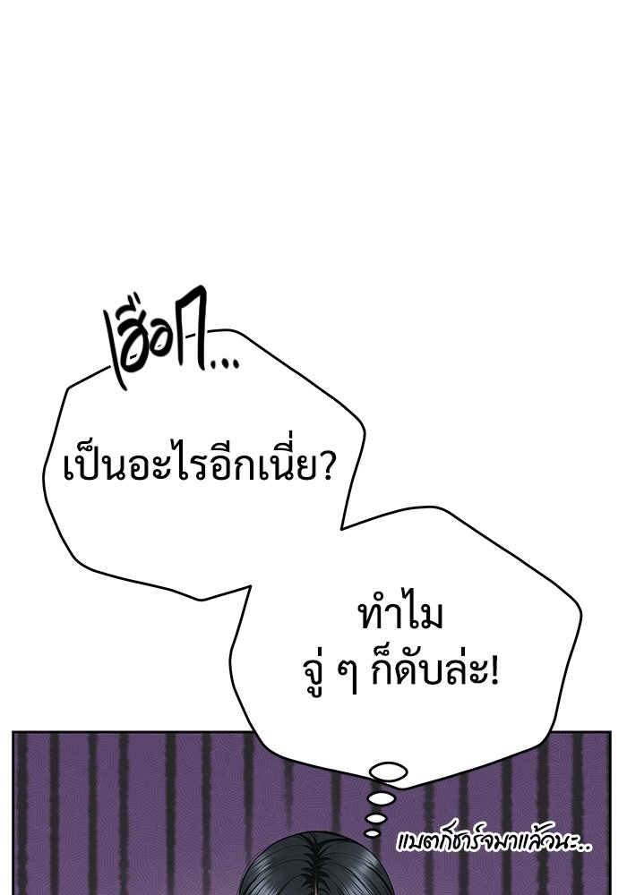 แค้นนี้คืนสนอง - หน้า 45