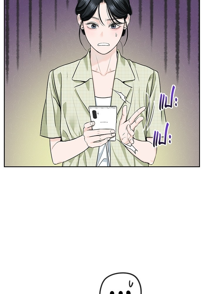 แค้นนี้คืนสนอง - หน้า 46