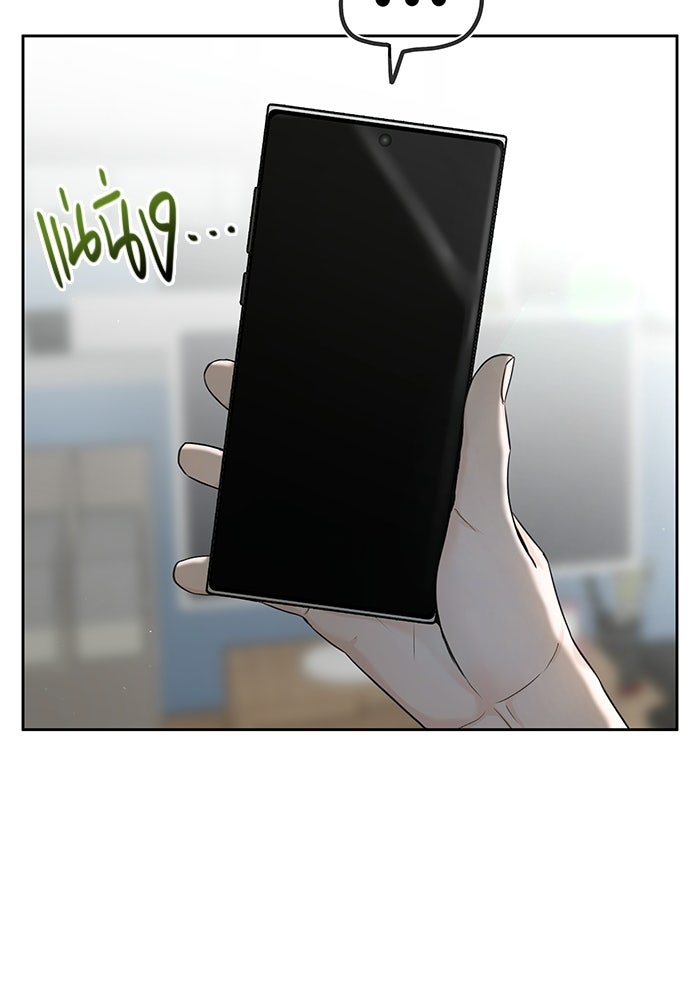 แค้นนี้คืนสนอง - หน้า 47