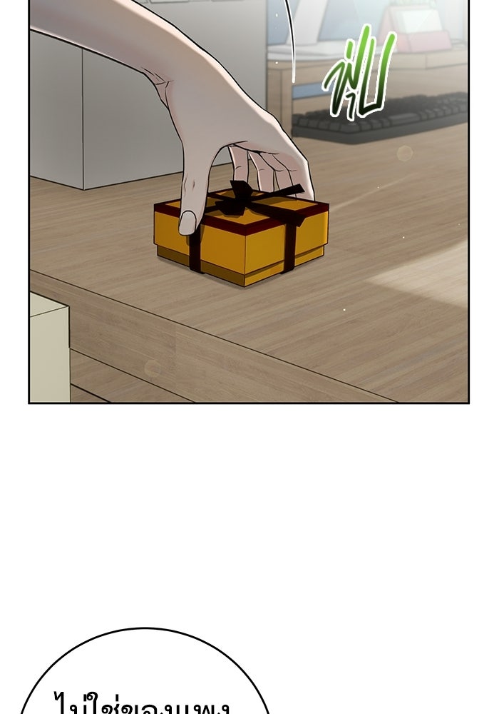 แค้นนี้คืนสนอง - หน้า 5