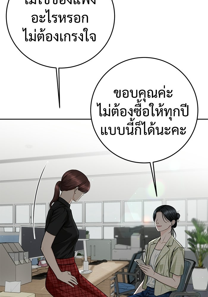 แค้นนี้คืนสนอง - หน้า 6
