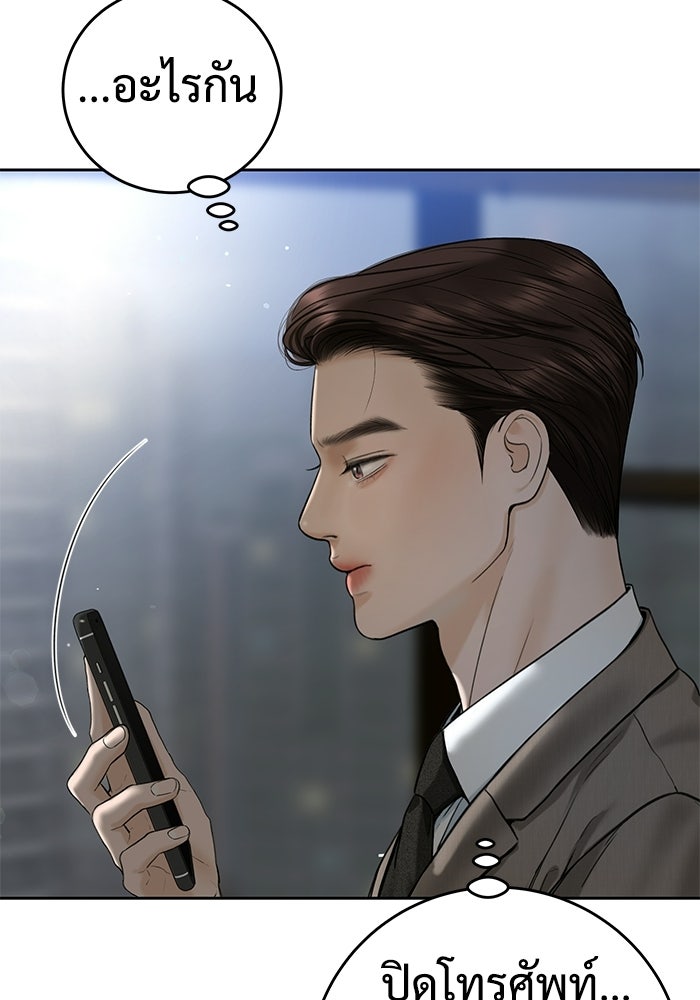 แค้นนี้คืนสนอง - หน้า 63