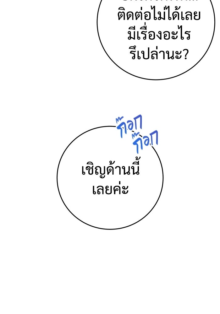 แค้นนี้คืนสนอง - หน้า 64