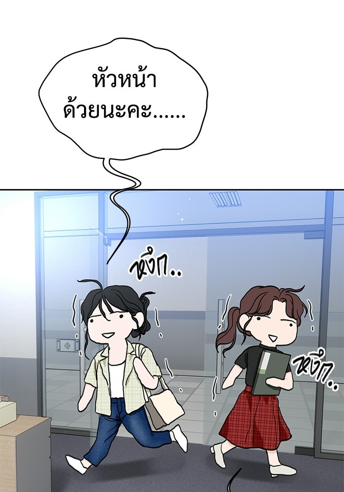 แค้นนี้คืนสนอง - หน้า 69