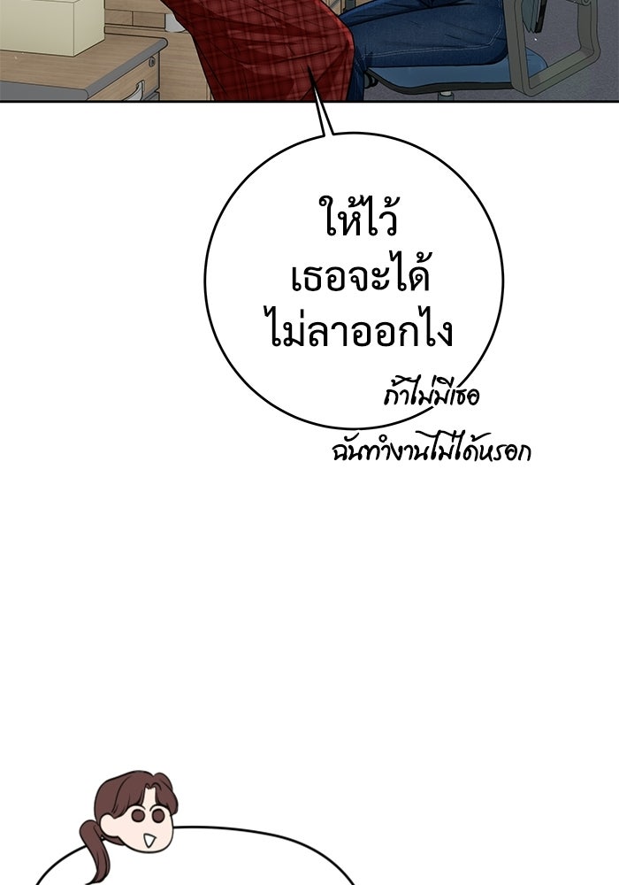 แค้นนี้คืนสนอง - หน้า 7