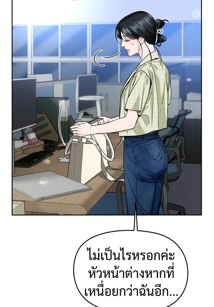 แค้นนี้คืนสนอง - หน้า 71