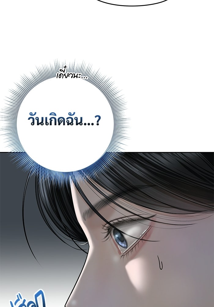 แค้นนี้คืนสนอง - หน้า 72