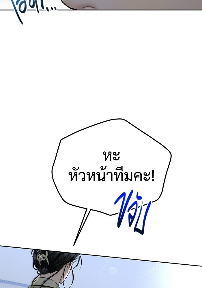 แค้นนี้คืนสนอง - หน้า 73