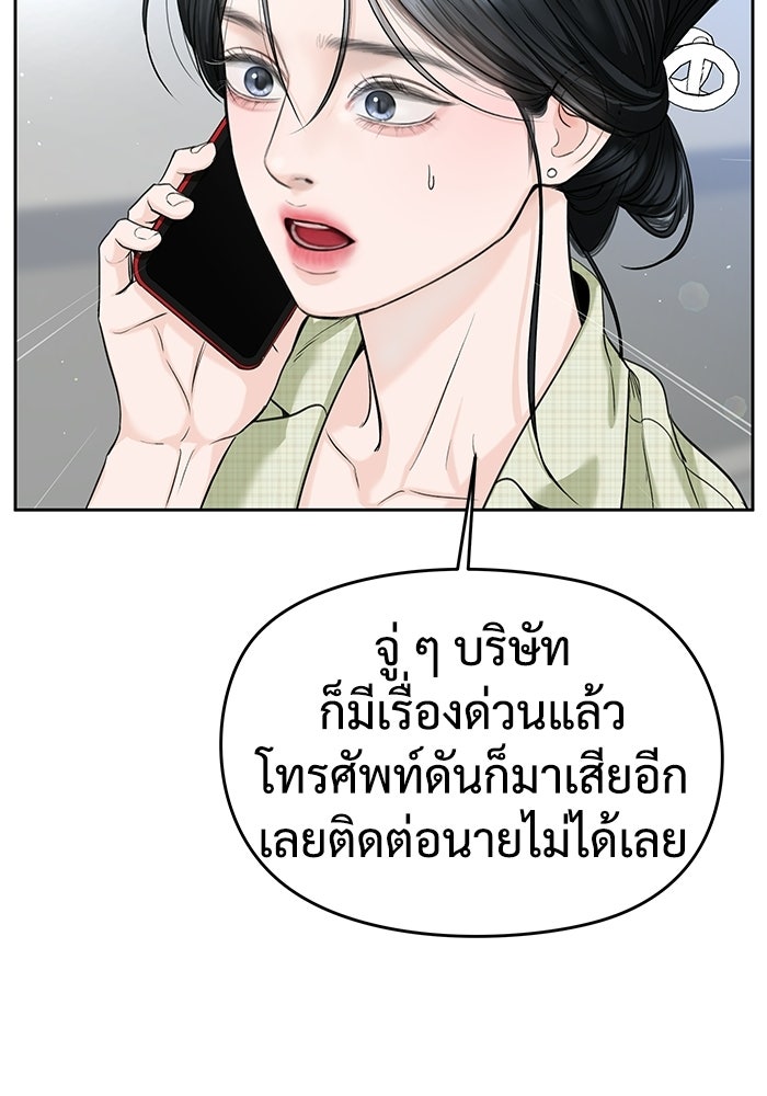แค้นนี้คืนสนอง - หน้า 79