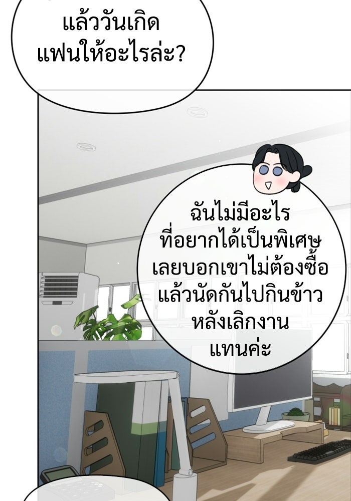 แค้นนี้คืนสนอง - หน้า 8