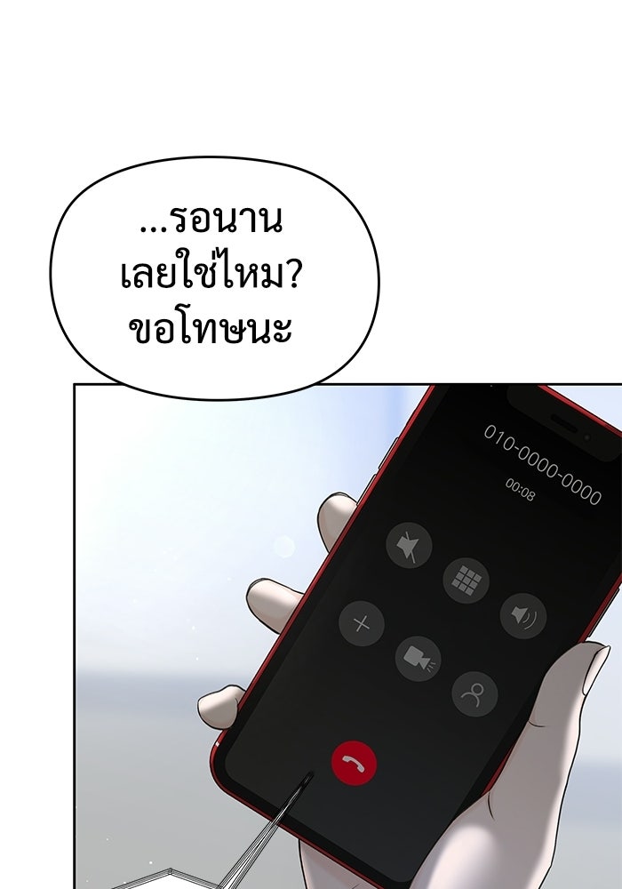 แค้นนี้คืนสนอง - หน้า 80