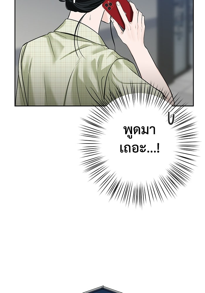 แค้นนี้คืนสนอง - หน้า 83