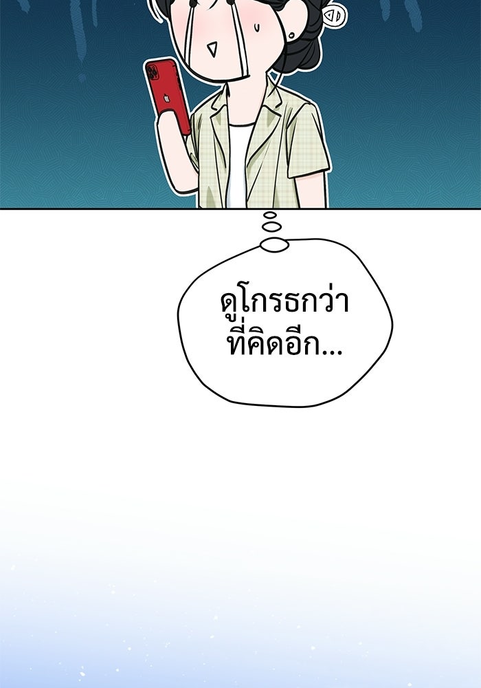 แค้นนี้คืนสนอง - หน้า 85