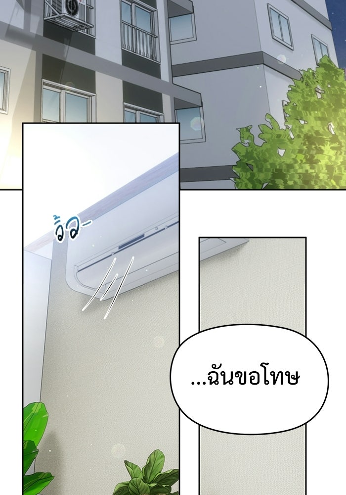 แค้นนี้คืนสนอง - หน้า 87