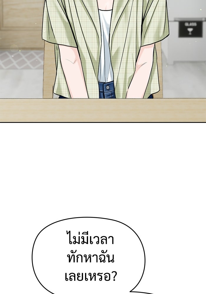 แค้นนี้คืนสนอง - หน้า 89