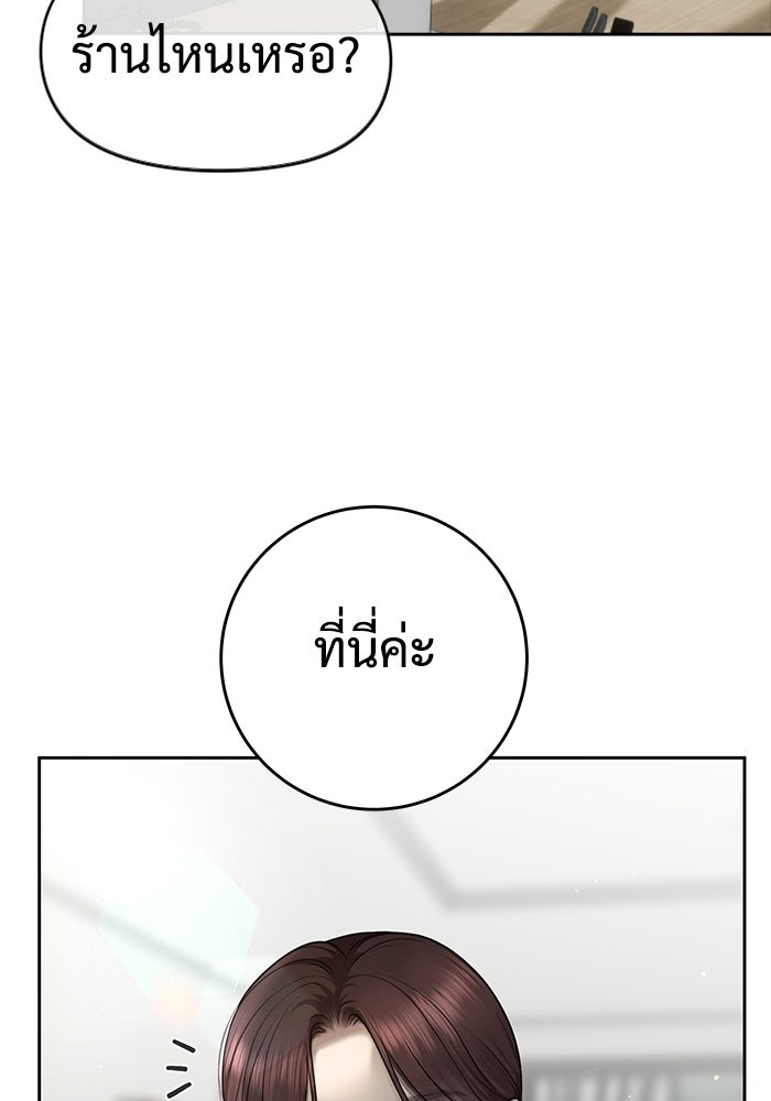 แค้นนี้คืนสนอง - หน้า 9