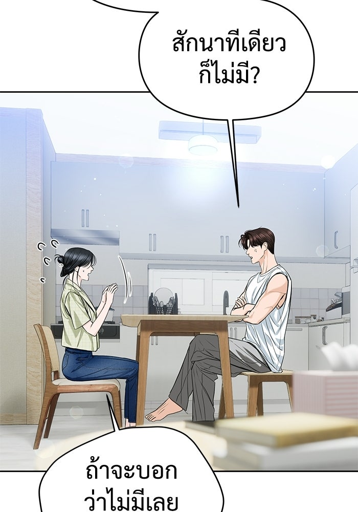 แค้นนี้คืนสนอง - หน้า 90